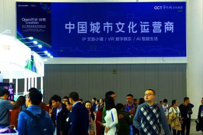 志在中國(guó)“迪士尼”，華僑城以“IP+VR+AI”玩出文旅新模式 數(shù)字文化創(chuàng)意軟件的開發(fā)之路