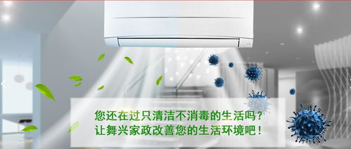 舞興的空調(diào)清洗服務到底有多正