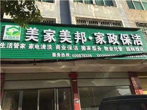 蓮花在線清潔服務 專業周到，打造潔凈舒適空間